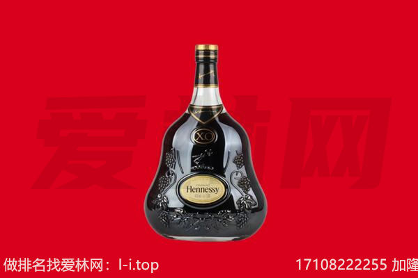 北京密云区回收轩尼诗